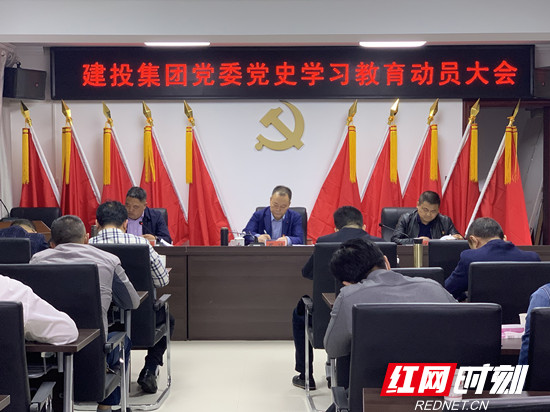 【學(xué)黨史 悟思想 辦實事 開新局 】建投集團(tuán)：學(xué)史力行，砥礪奮進(jìn)