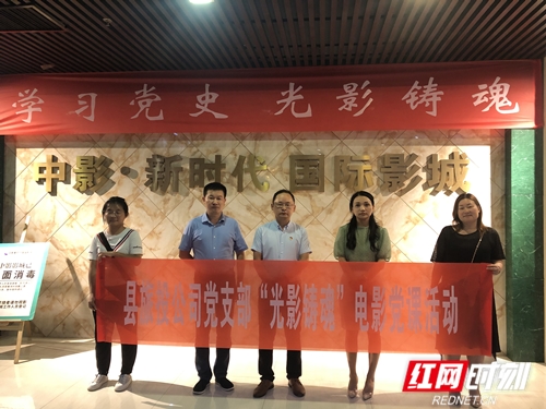 旅投公司：重溫建黨路，觀影《1921》